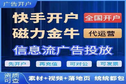 竞价广告开户全解析：成功推广的五大要素